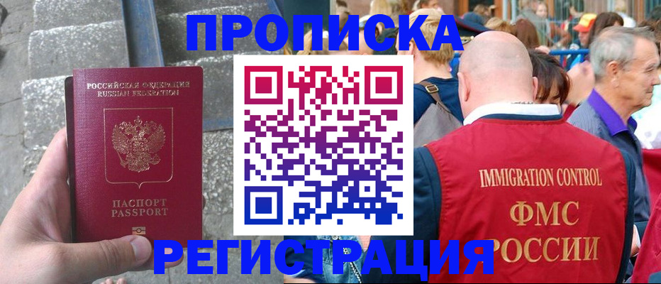 временная регистрация купить в Полярных Зорях