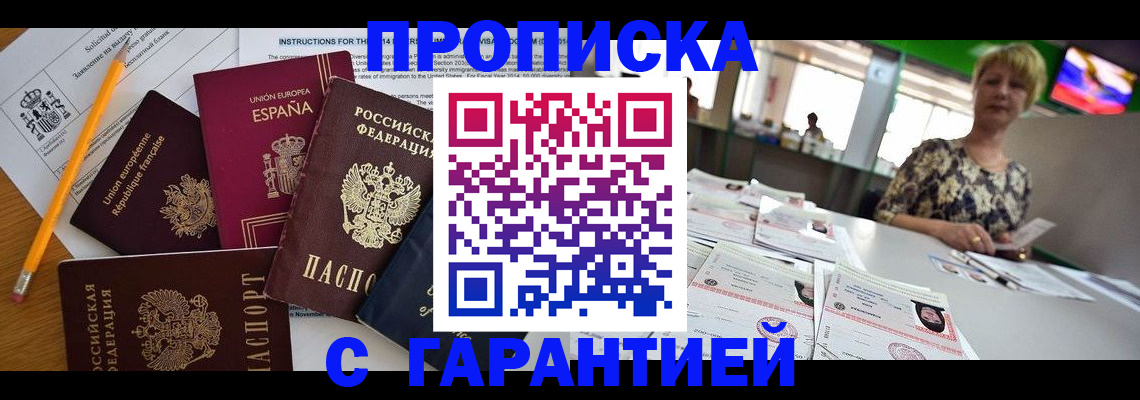 прописка для школы в Полярных Зорях